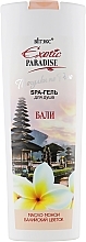 Fragrances, Perfumes, Cosmetics SPA Shower Gel 'Bali' - Vitex Exotic Paradise