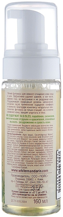 Gentle Face Cleansing Phyto Mousse - White Mandarin — photo N2