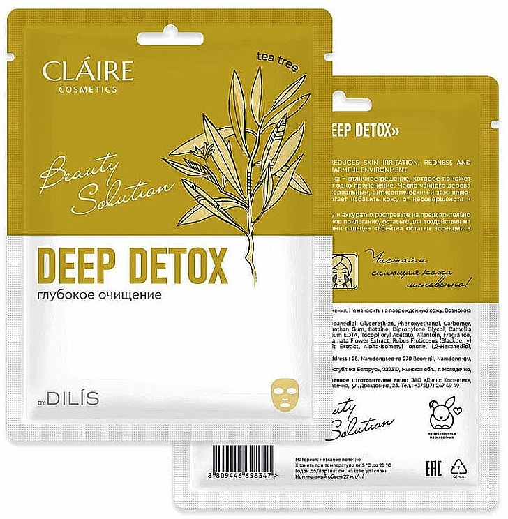 Sheet Face Mask - Claire Cosmetics Deep Detox — photo N1