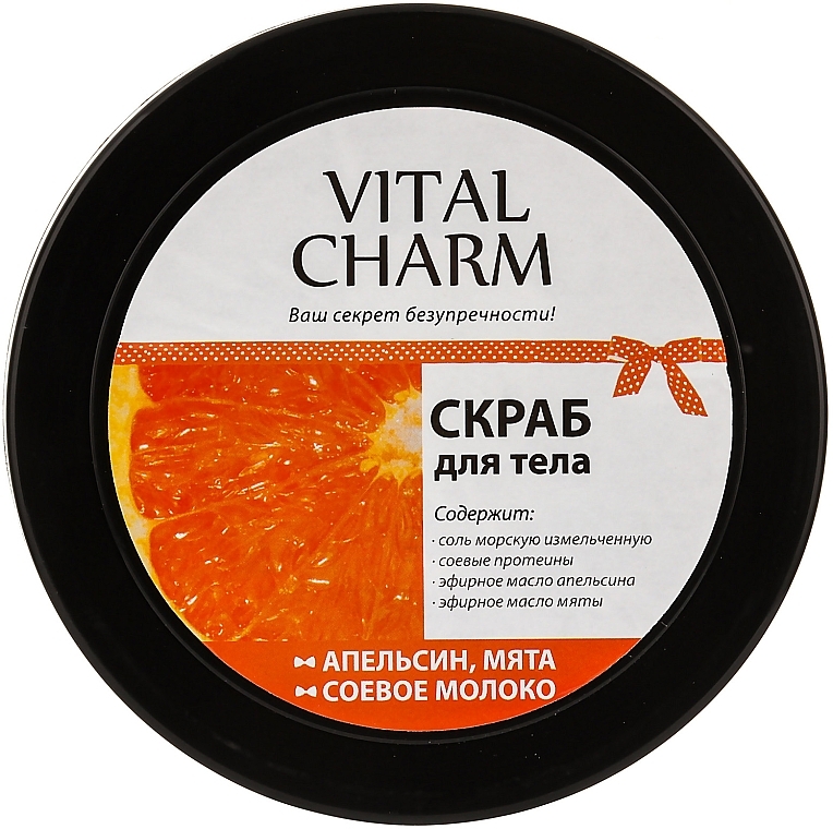 Orange Body Scrub - Vital Charm — photo N1