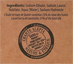 Laurel Oil Soap, 25% - Alepia Soap 25% Laurel — photo N5