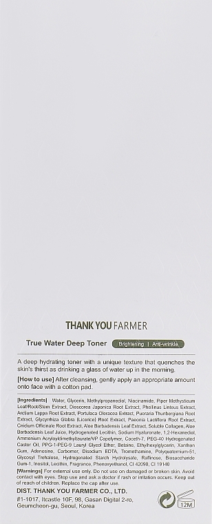 Deep Moisturizing Facial Toner - Thank You Farmer True Water Toner — photo N3