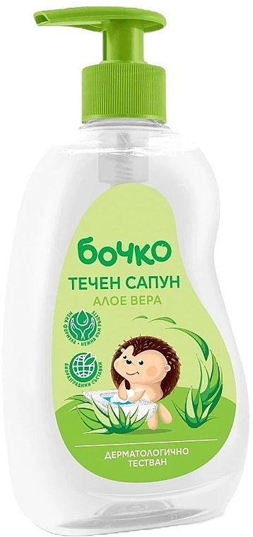 Aloe Vera Baby Liquid Soap - Bochko Kids Liquid Soap Aloe Vera — photo N1