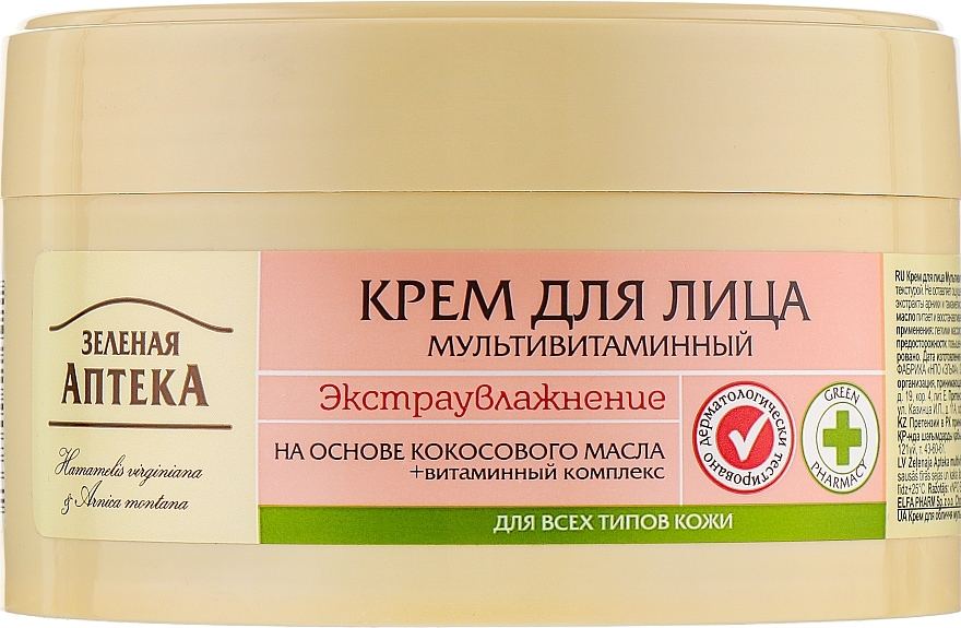 Face Cream "Multivitamin" - Green Pharmacy — photo N5