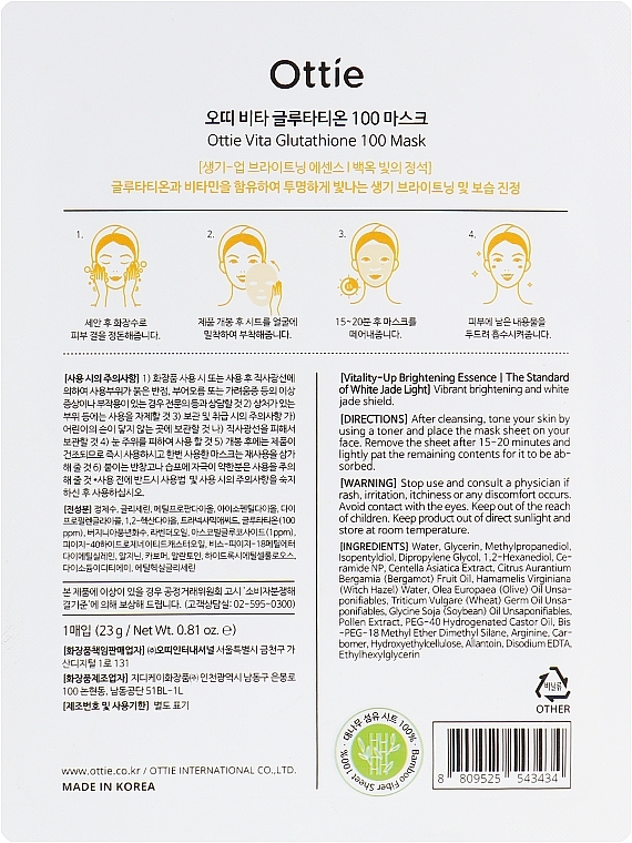 Brightening Sheet Mask - Ottie Vita Glutathione 100 Mask — photo N8