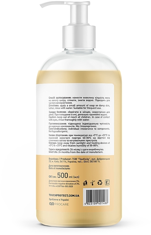 Antibacterial Liquid Soap "Calendula & Thyme" - Touch Protect — photo N3