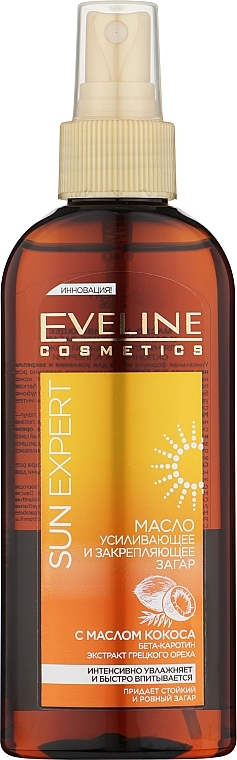 Tan Fixing & Boosting Oil with Coconut Oil - Eveline Sun Expert — photo N1