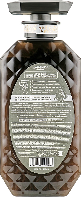 Keratin Conditioner-Mask "Repair" - Moist Diane Perfect Beauty Extra Damage Repair — photo N4