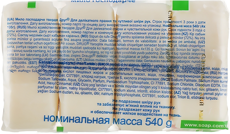 Laundry Soap for Delicate Wash & Sensitive Hand Skin - Drug — photo N30