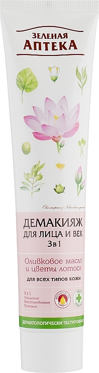 3-in-1 Makeup Remover - Green Pharmacy — photo N1