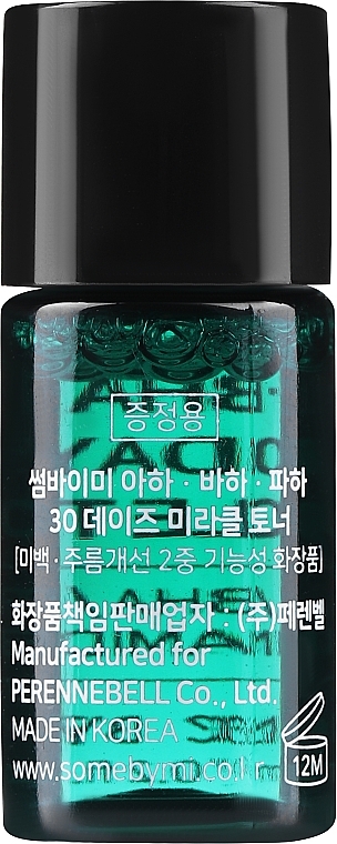 GIFT! Face Toner - Some By Mi AHA. BHA. PHA 30Days Miracle Toner — photo N3