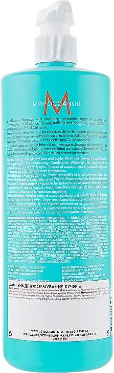 Curly Hair Shampoo - MoroccanOil Curl Enhancing Shampoo — photo N3