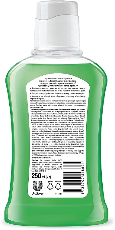 Anti-Bleeding Gum Mouthwash - Lesnoy Balzam — photo N2