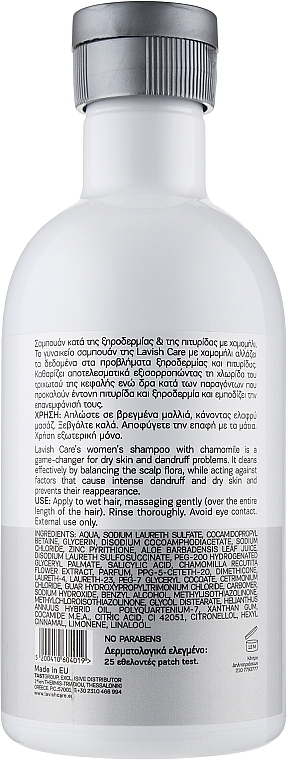 Anti-Dandruff Shampoo - Lavish Care Soothe Skin Anti-dandruff Shampoo — photo N2