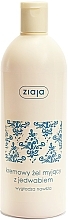 Fragrances, Perfumes, Cosmetics Shower Gel Cream with Silk Proteins - Ziaja