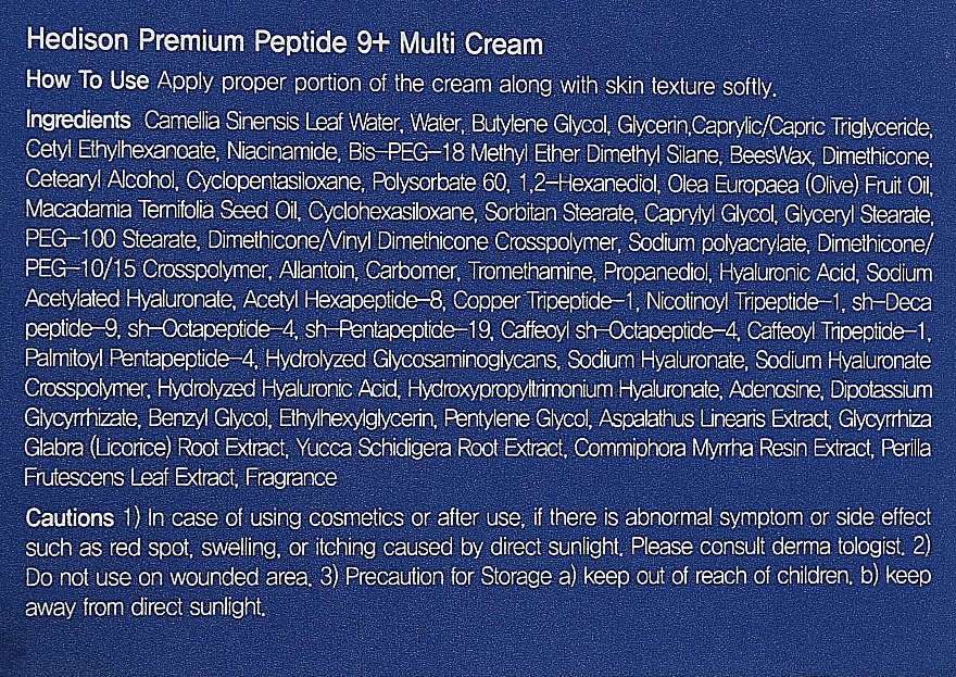 Face Remodulator Cream '9 Peptides' - Dr.Hedison Premium Peptide Multi 9+ Cream — photo N4