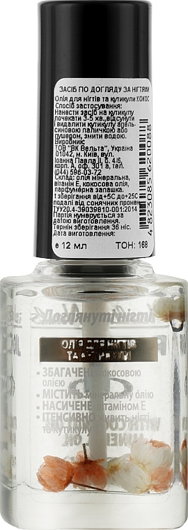 Cuticle & Nail Oil with Dry Flowers "Coconut" #168 - Jerden Healthy Nails Rich Oil — photo N2