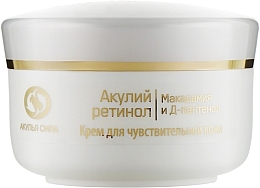 Fragrances, Perfumes, Cosmetics Soothing Face Cream 'Shark Retinol, Macadamia & D-Panthenol' - Luchiks