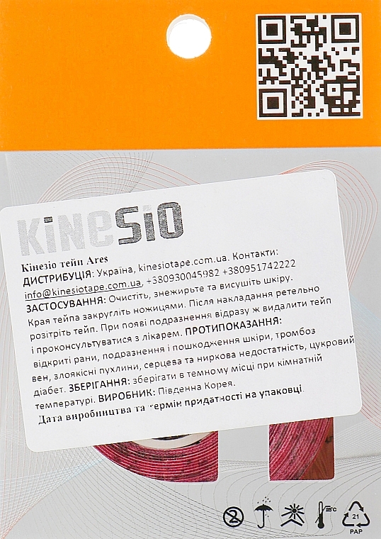 Kinesio Tape "Pink" - Ares Kinesio Tape Extreme — photo N3