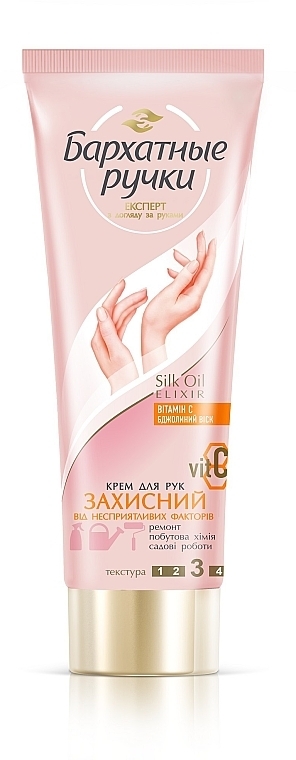 Hand Cream "Protection" - Silky Hands — photo N1