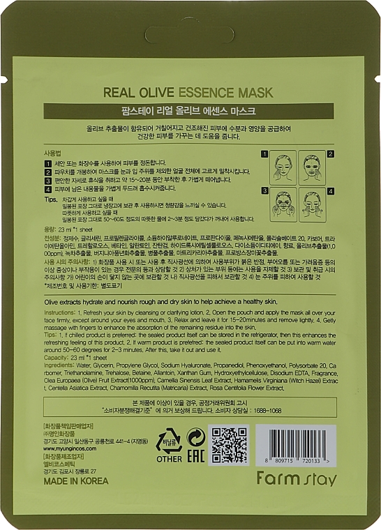 Moisturizing Sheet Mask with Olive Extract - FarmStay Real Olive Essence Mask — photo N2