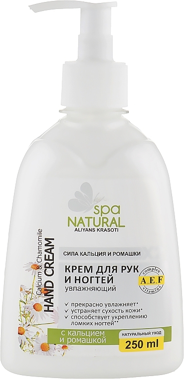 Hand & Nail Cream with Ca++ Calcium - Moy Kapriz Natural Spa — photo N1