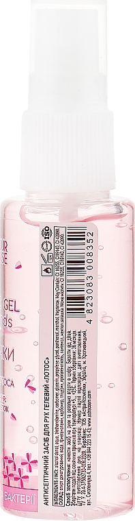 Gel Hand Antiseptic "Lotus" - Colour Intense Pure Gel — photo N10