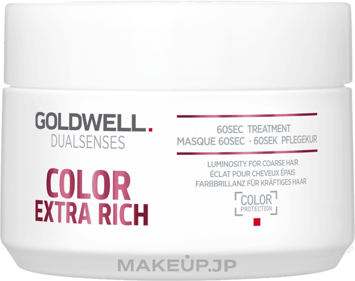 Intensive Colored Hair Mask - Goldwell DualSenses Color Extra Rich 60sec Treatment — photo 200 ml