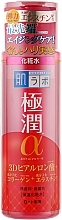 Fragrances, Perfumes, Cosmetics Anti-Aging Lifting Hyaluronic Lotion - Hada Labo Lifting Alpha Lotion