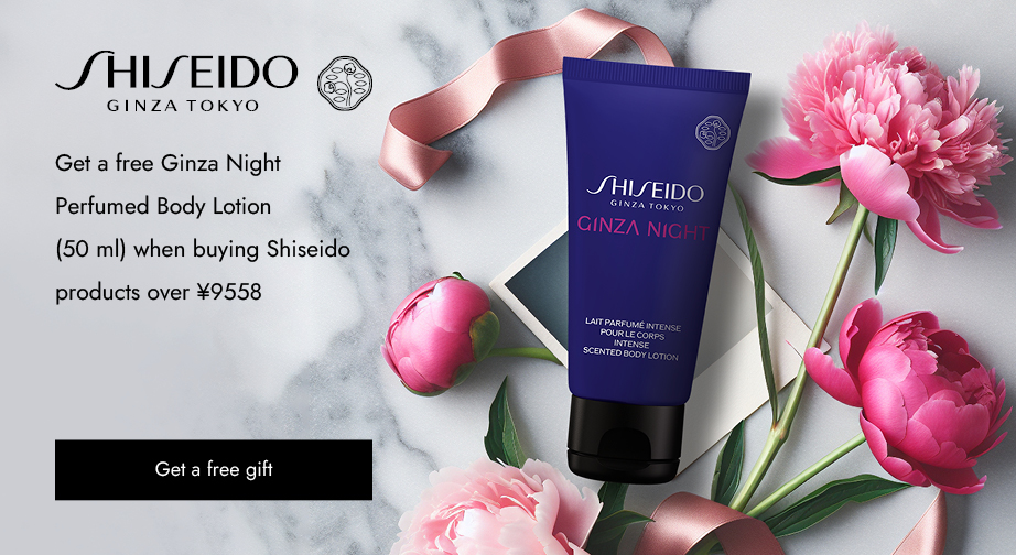 Spend over ¥9558 on Shiseido products and get a free Ginza Night Scented Body Lotion (50 ml)