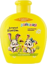 Baby Shampoo with Chamomile Extract 'Bunny' - Pirana Kids Line Shampoo — photo N2