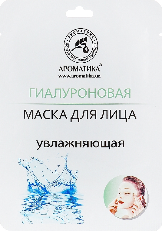 Moisturizing Hyaluronic Face Mask - Aromatika — photo N1