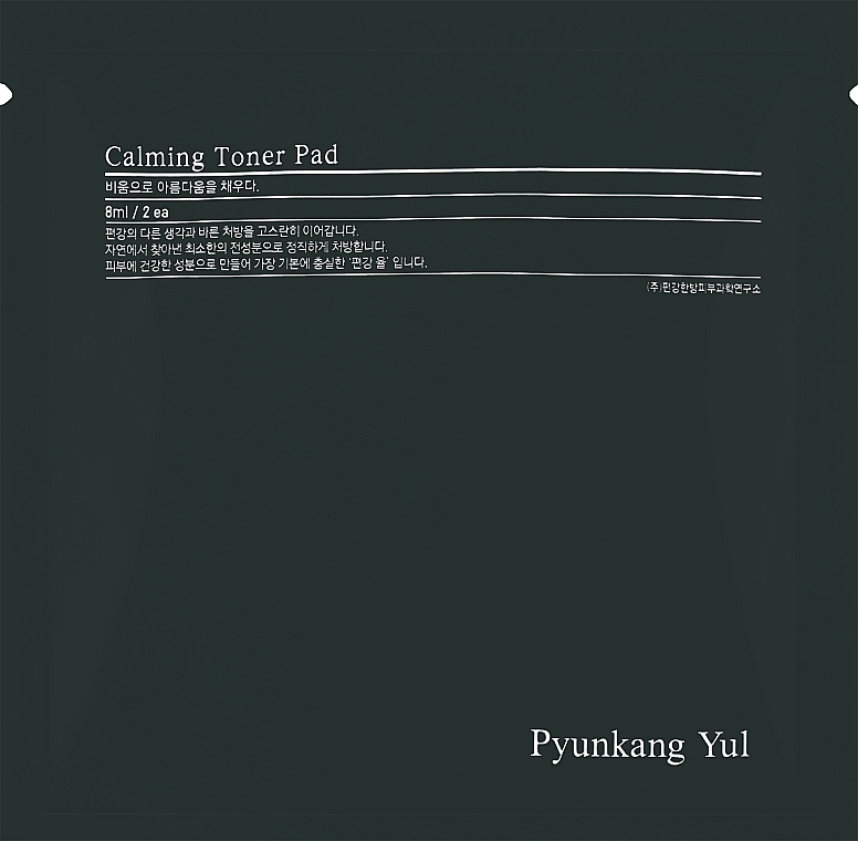 Calming Toner Pad - Pyunkang Yul Pyunkang Yul Calming Toner Pad — photo N5