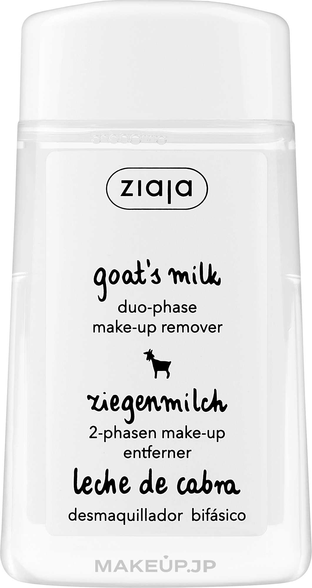 Ziaja Goat Milk Makeup Remover - Biphase Makeup Remover "Goat Milk" — photo 120 ml