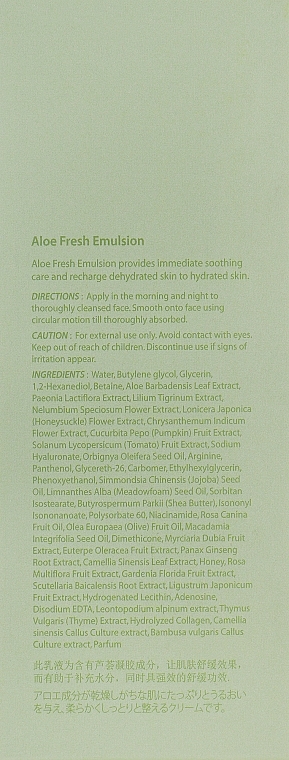 Moisturizing Aloe Extract Emulsion - The Skin House Aloe Fresh Emulsion — photo N4