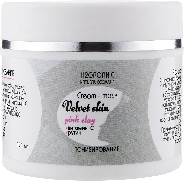 Pink Clay Toning Cream-Mask - H2Organic Natural Cosmetic Cream-mask Velvet Skin Pink Clay — photo N2