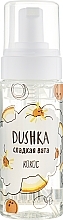 Fragrances, Perfumes, Cosmetics Body Cotton Candy Mousse "Coconut" - Dushka Shower Foam
