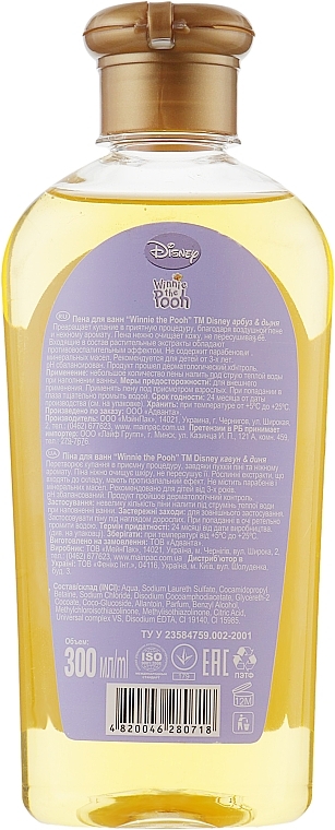 Bath Foam with Watermelon & Melon Scent - Disney Winnie the Pooh — photo N2