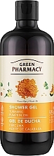 Fragrances, Perfumes, Cosmetics Turmeric & Pumpkin Seed Oil Shower Gel - Green Pharmacy