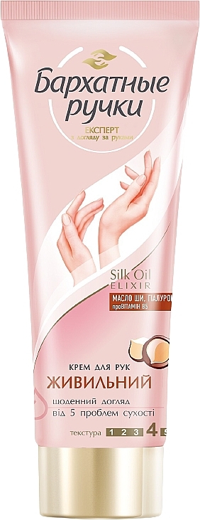 Nourishing Hand Cream - Silky Hands — photo N2