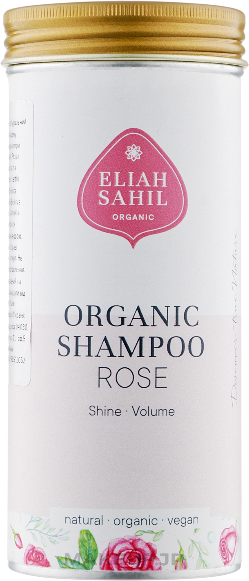 Organic Shampoo-Powder 'Volume & Shine' - Eliah Sahil Natural Shampoo Volume & Shine Hair Powder — photo 100 g