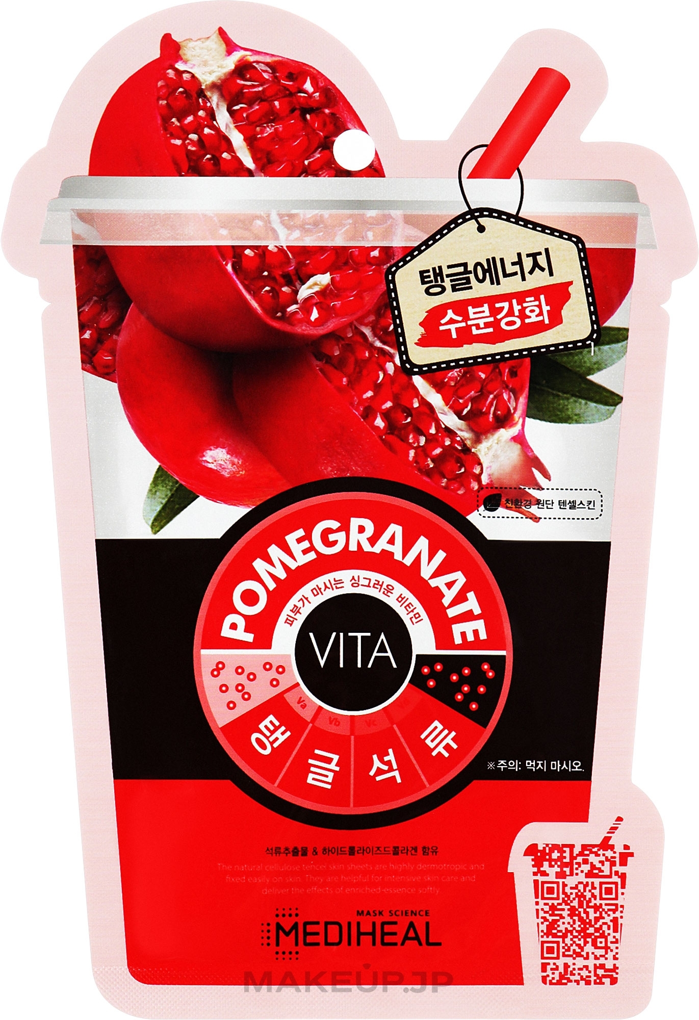 Moisturizing Face Mask "Pomegranate" - Mediheal Pomegranate Ade Mask — photo 20 ml