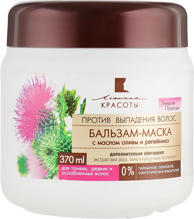 Anti Hair Loss Conditioner-Mask with Olive & Burdock Oil - Beauty Line — photo N2