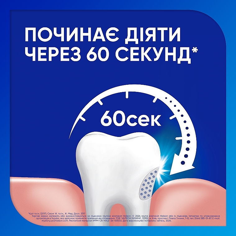 Whitening Toothpaste "Instant Effect" - Sensodyne — photo N2