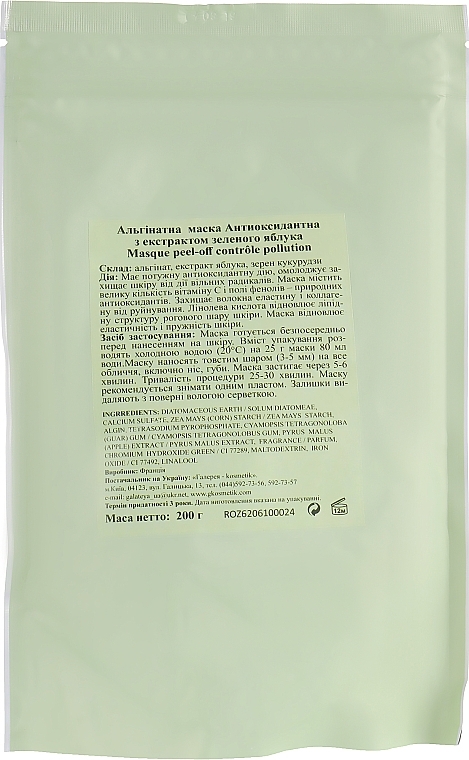 Antioxidant Face Mask - Algo Naturel Masque Peel-Off — photo N6