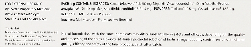 Multifunctional Antiseptic Cream - Himalaya Herbals Multipurpose Cream — photo N3