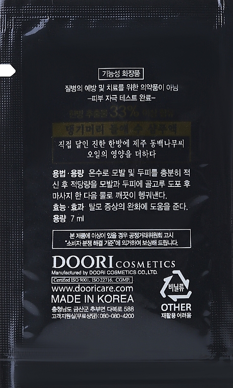 GIFT! Anti-Hair Loss Shampoo - Daeng Gi Meo Ri Dlae Soo Anti-Hair Loss Shampoo (sample) — photo N2