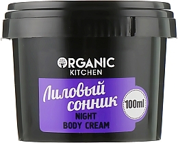 Fragrances, Perfumes, Cosmetics Night Body Cream "Purple Dream Book" - Organic Shop Organic Kitchen Night Body Cream