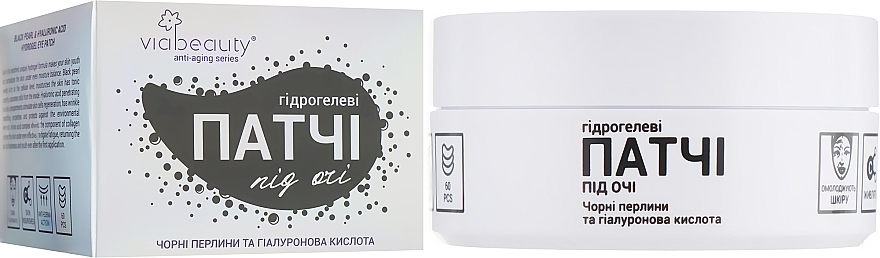 Hydrogel Patch with Black Pearl & Hyaluronic Acid - Viabeauty — photo N2