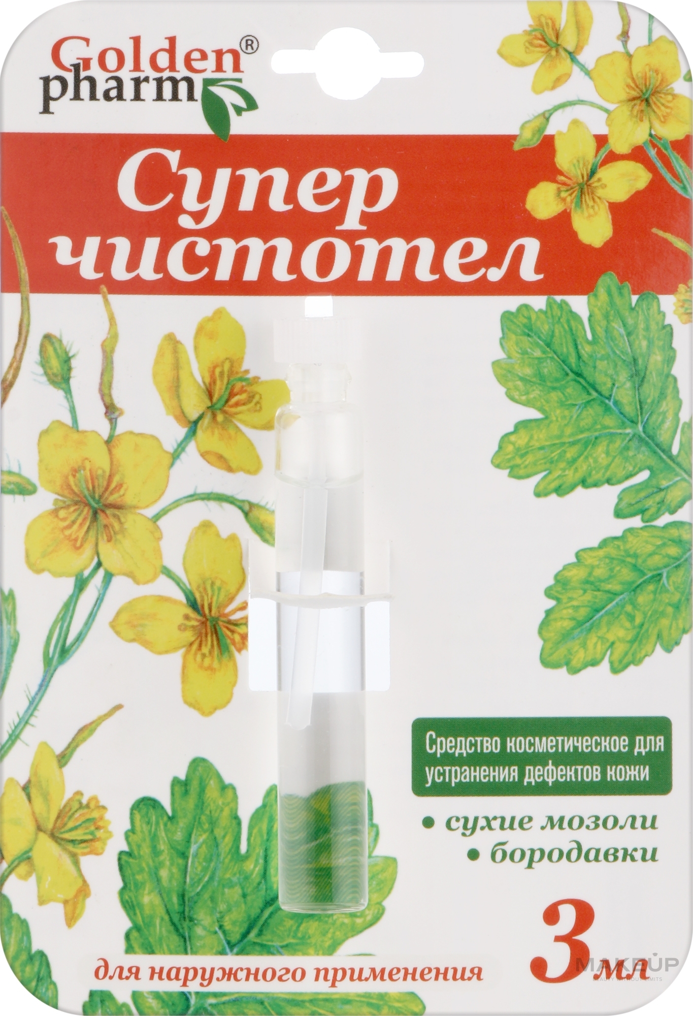 Skin Defects Removal 'Super Celandine' - Golden Pharm — photo 3 ml